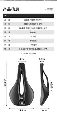 Komfortowy WEST BIKING Krótki nos Rower Siedło do siodła dla rowerów górskich 24,5*14,5*6cm