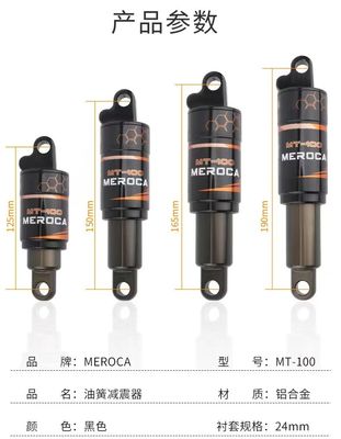 MEROCA MTB tylny amortyzator 125/150/165/190mm 750/850/1000LBS Oil Spring dla rowerów górskich
