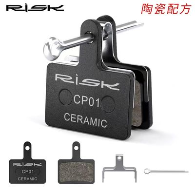 RISK MTB Rower Płytki hamulcowe dyskowe Ceramic Hydraulic Brake for Shimano B01S M315 355 395