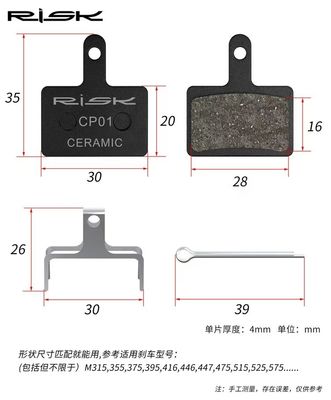 RISK MTB Rower Płytki hamulcowe dyskowe Ceramic Hydraulic Brake for Shimano B01S M315 355 395
